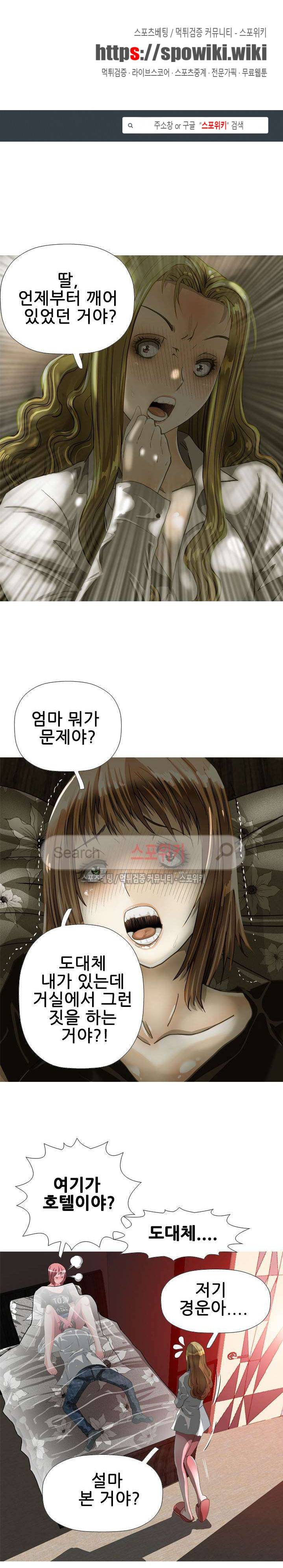 우리빌라 여자들 32화 1