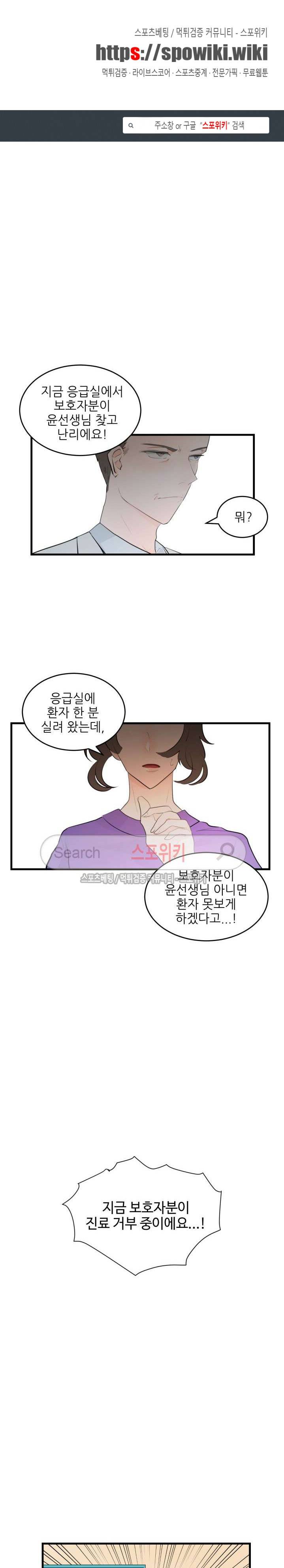 반딧불을 따라서 38화 1