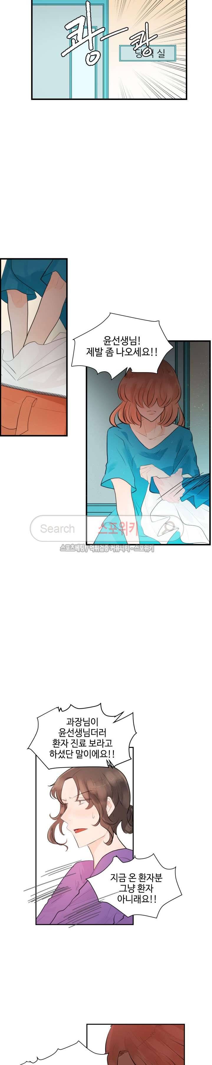 반딧불을 따라서 38화 2