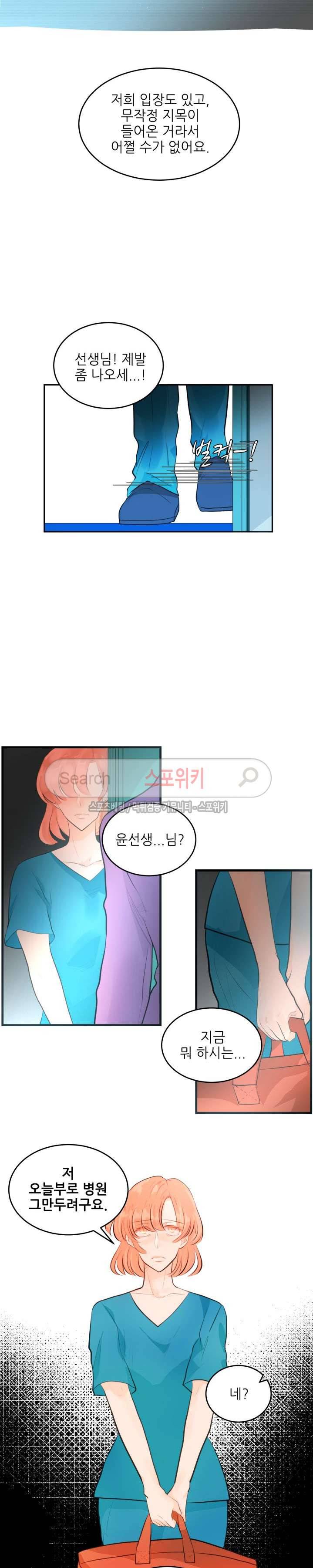 반딧불을 따라서 38화 4