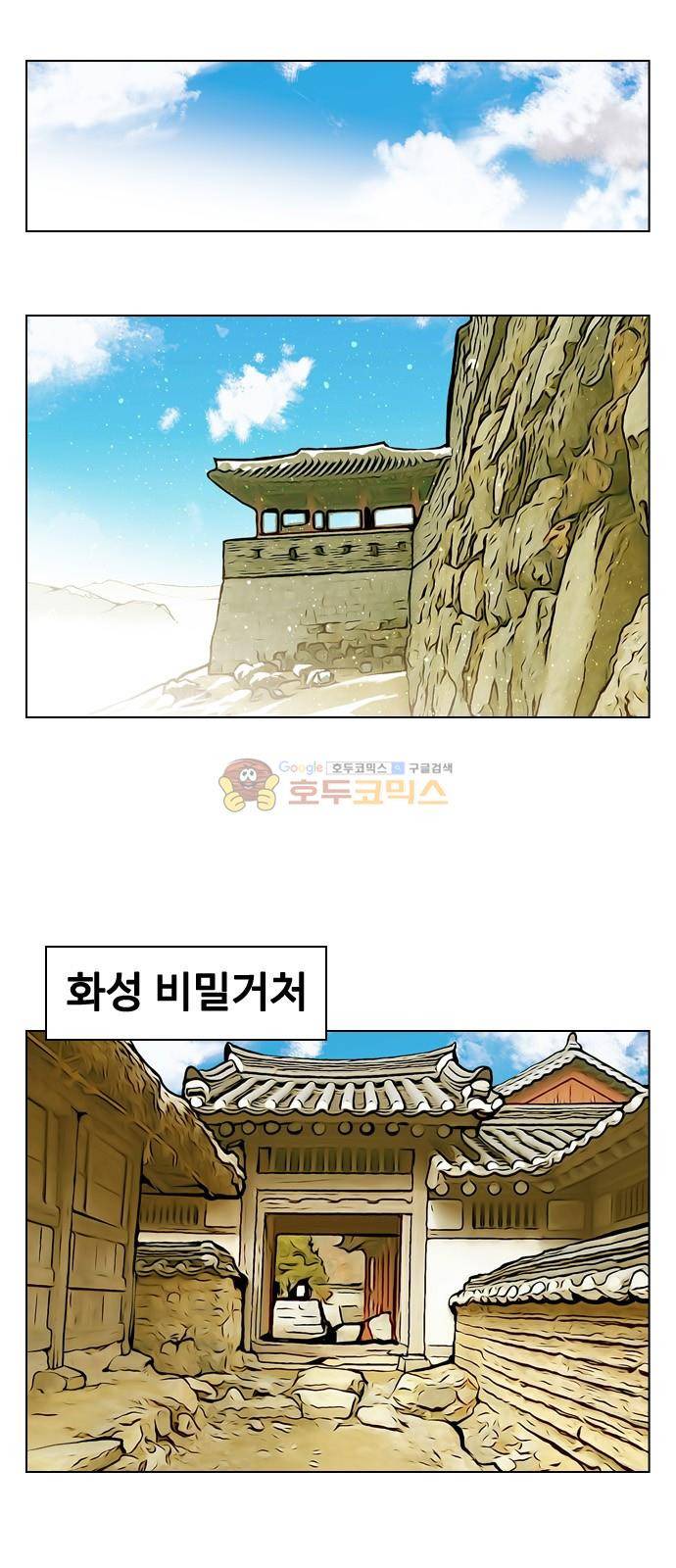 귀도호가록 151화 1