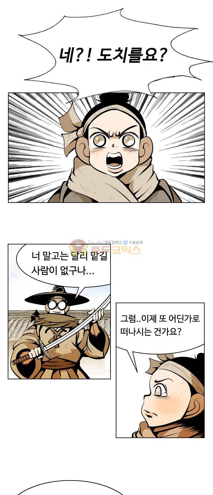 귀도호가록 151화 2