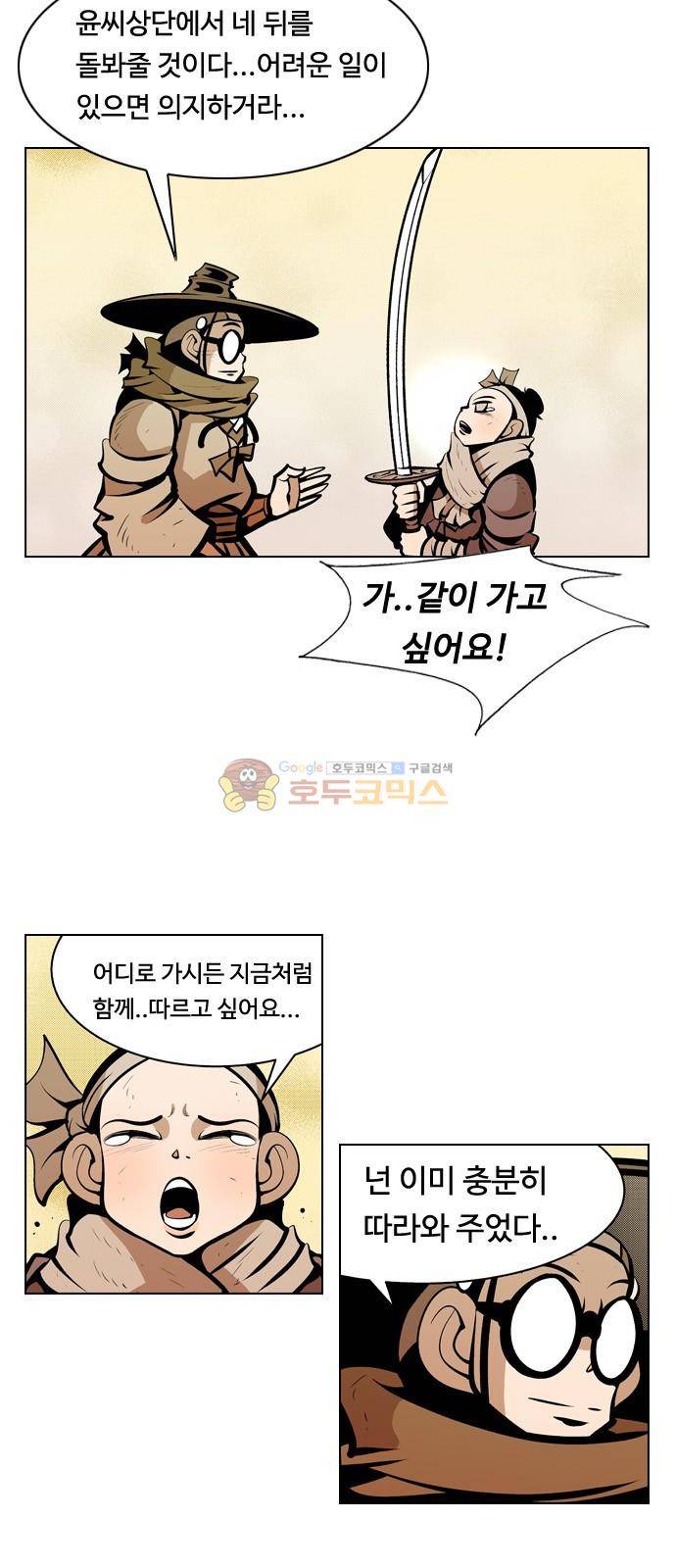귀도호가록 151화 3
