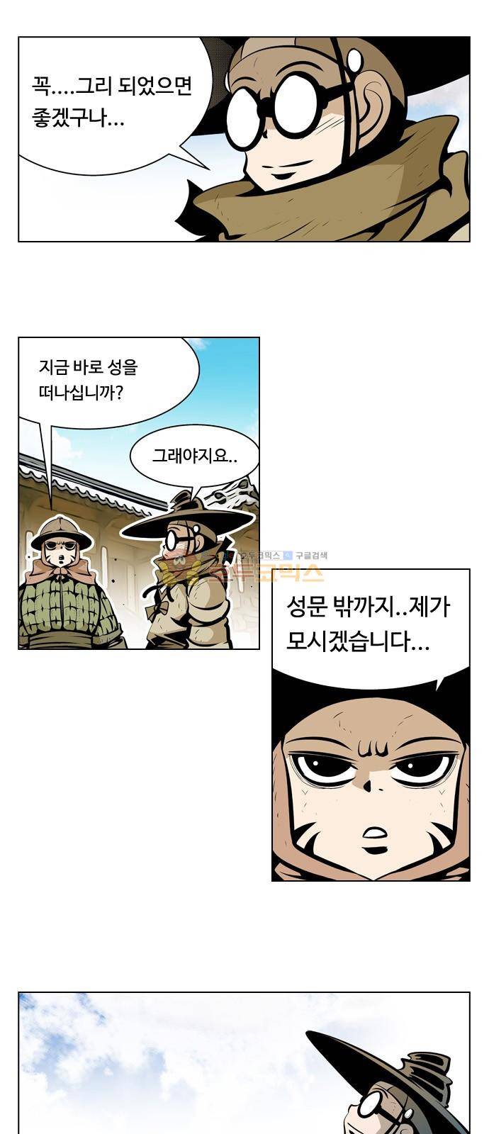 귀도호가록 151화 5