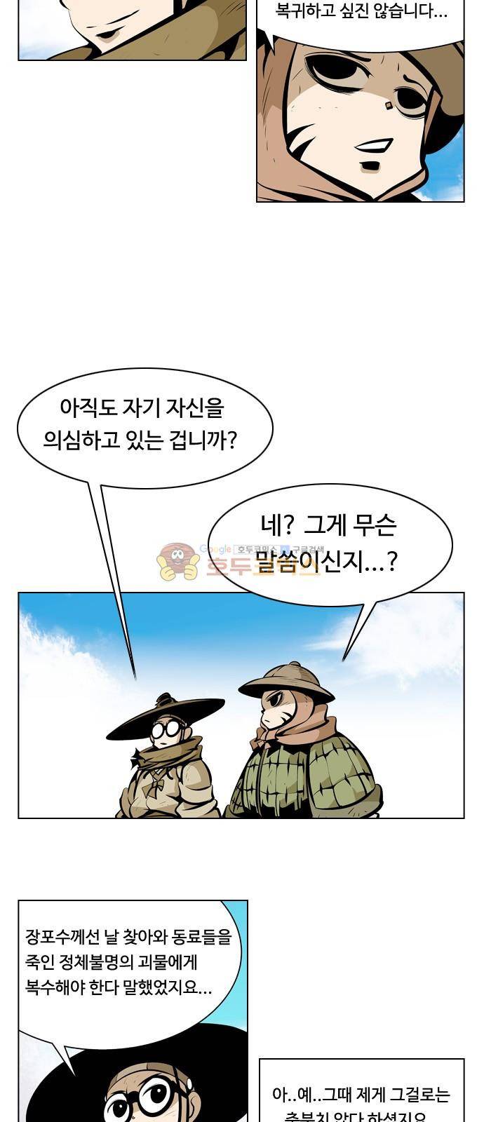 귀도호가록 151화 7