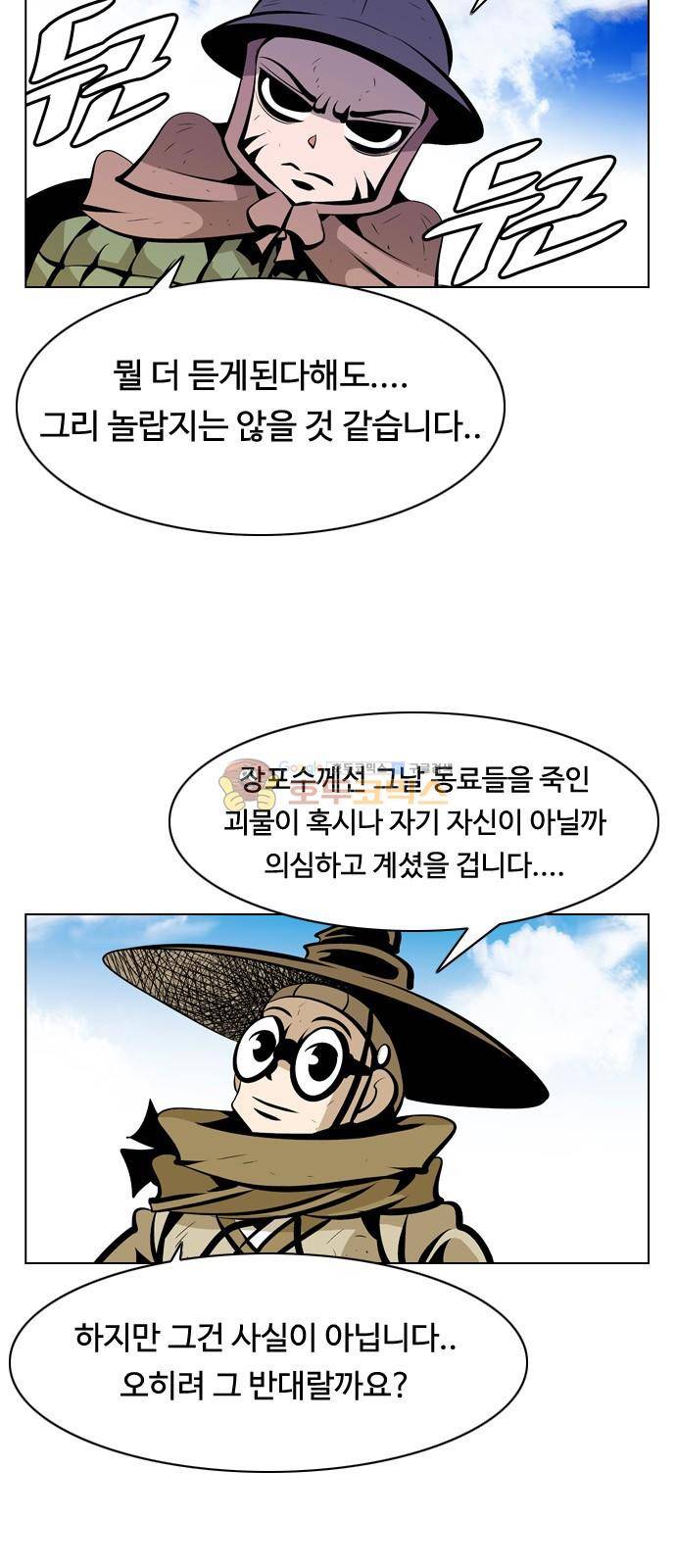 귀도호가록 151화 9
