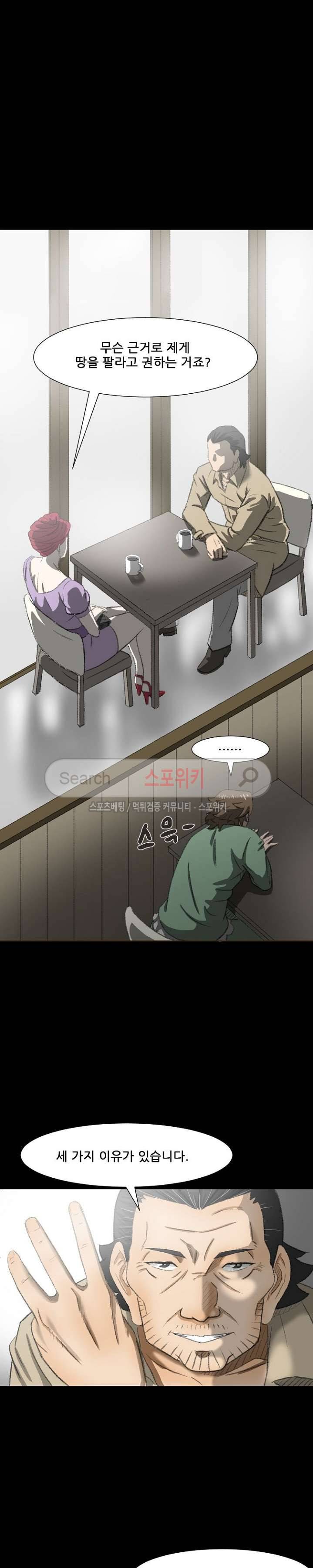 최면 4화 2
