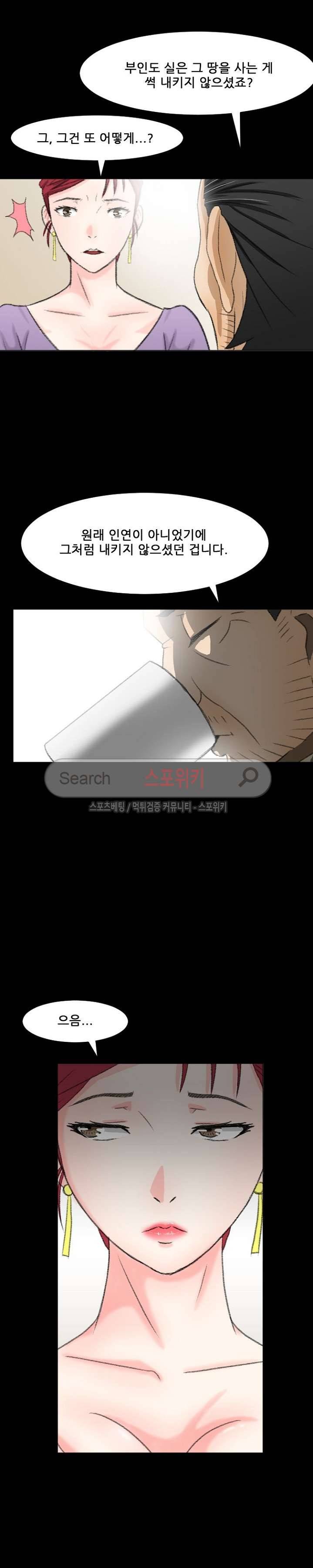 최면 4화 4