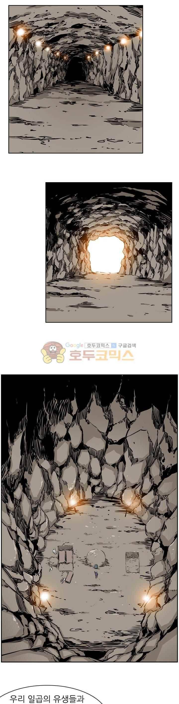 언데드킹 233화 2