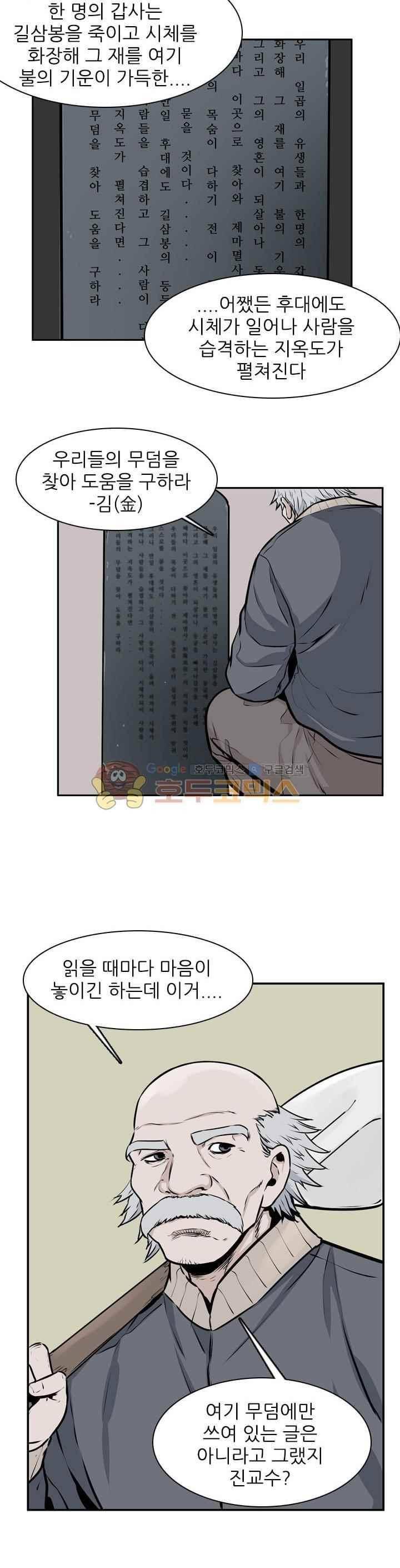 언데드킹 233화 3