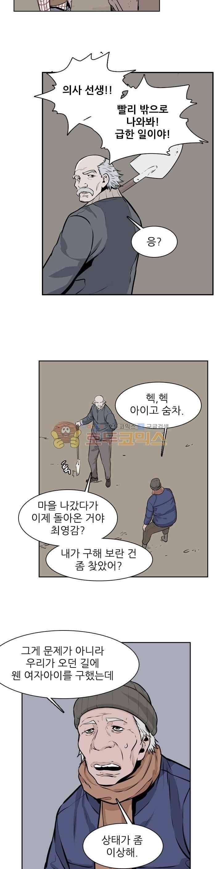 언데드킹 233화 6