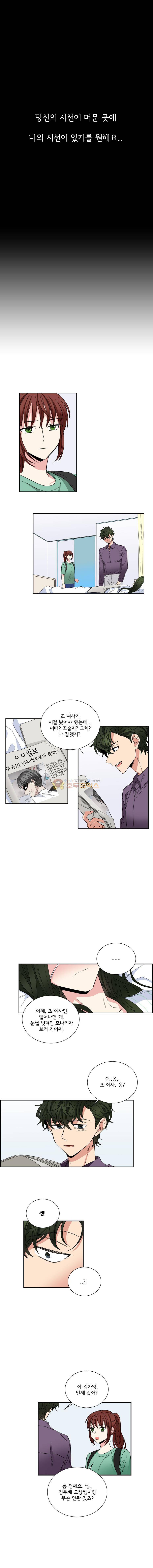 대치동 일타강사 130화 1