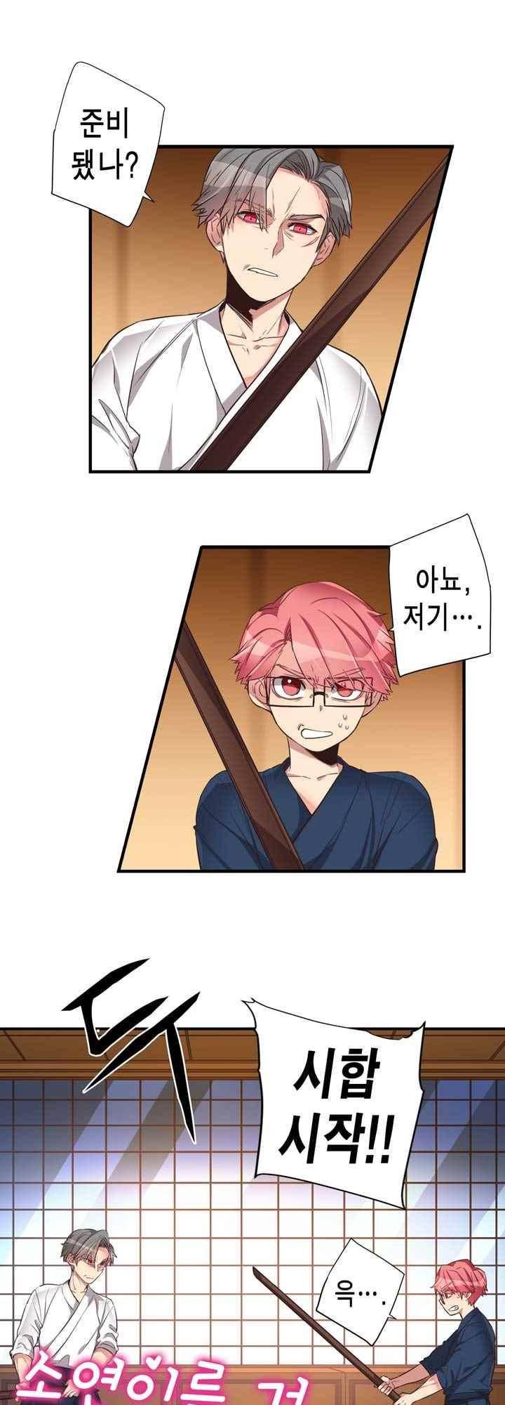 혼전연애 49화 2