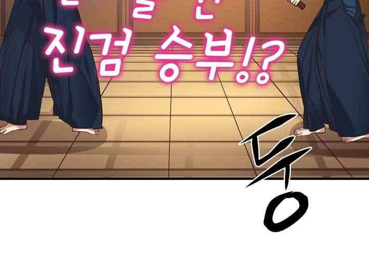 혼전연애 49화 3