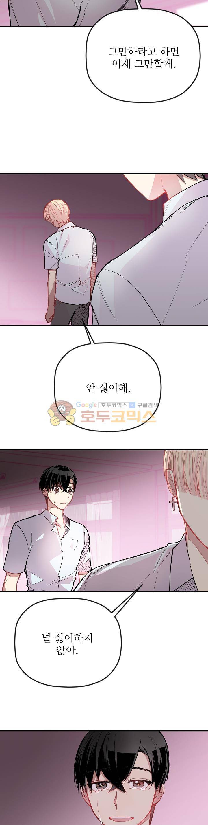 천둥소리 29화 4