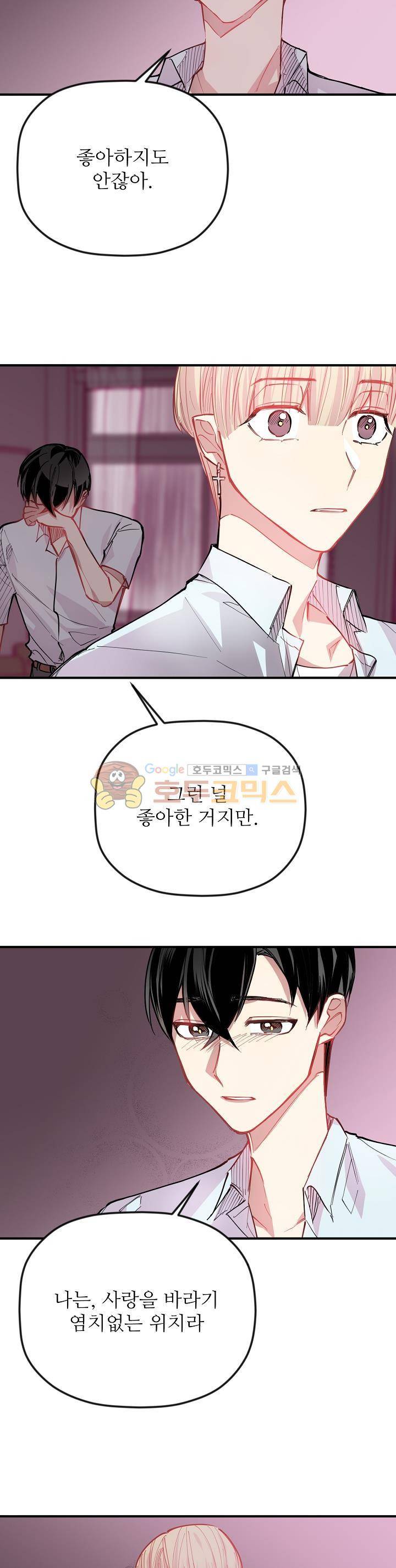 천둥소리 29화 5