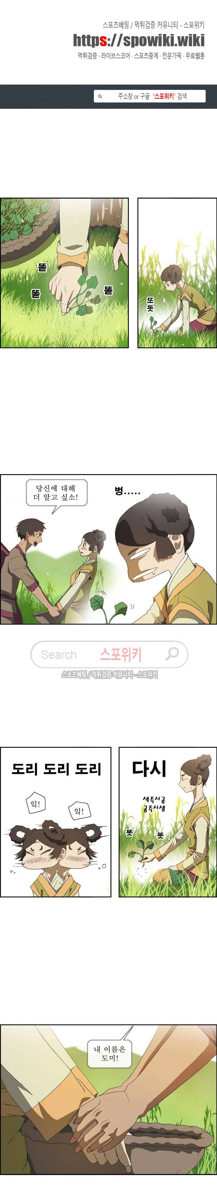 산신 - 삼화 3화 1
