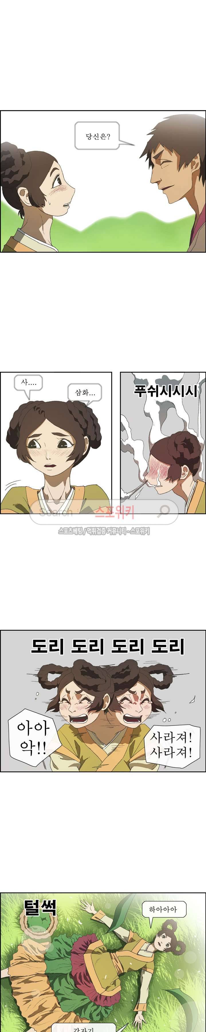 산신 - 삼화 3화 2