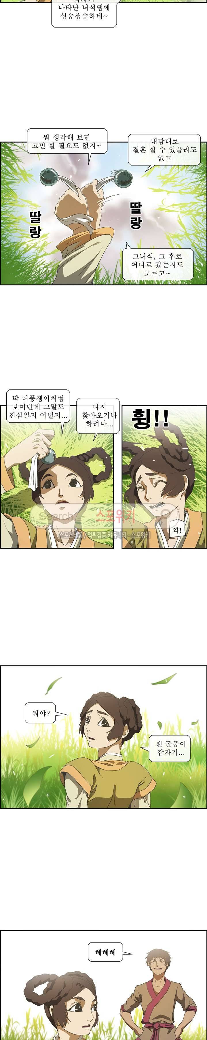 산신 - 삼화 3화 3