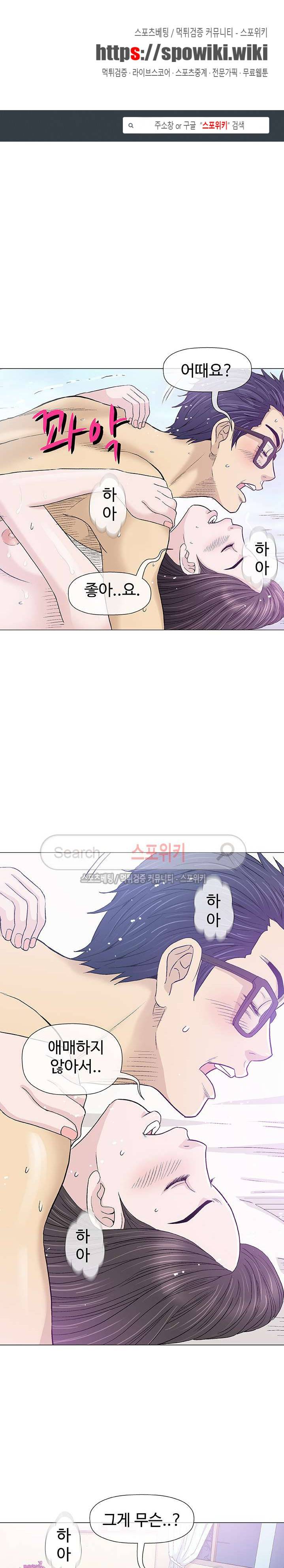 해주세요 스와핑 16화 1