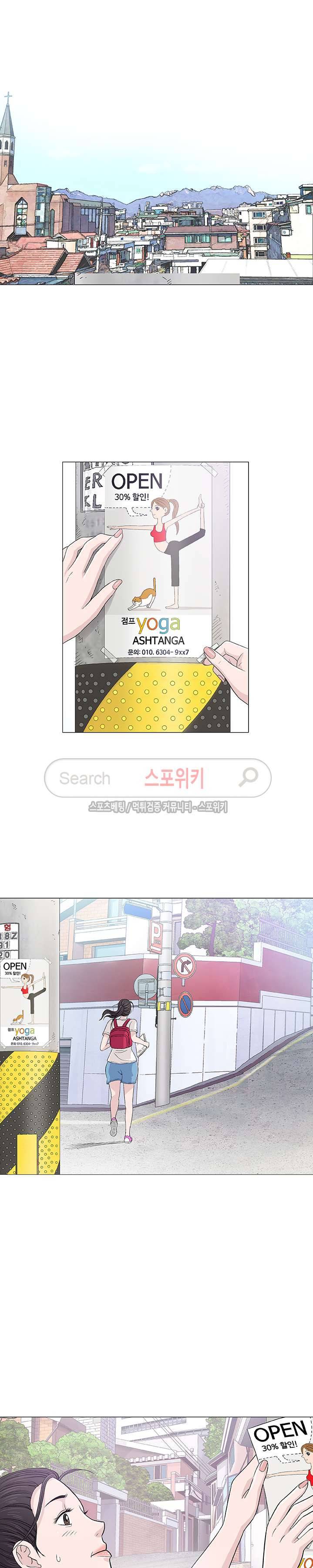 해주세요 스와핑 16화 3