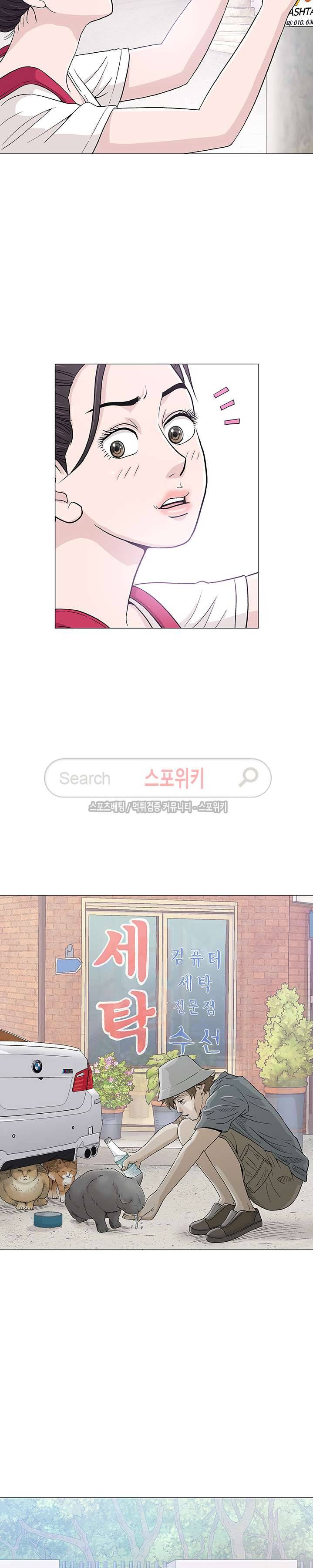 해주세요 스와핑 16화 4