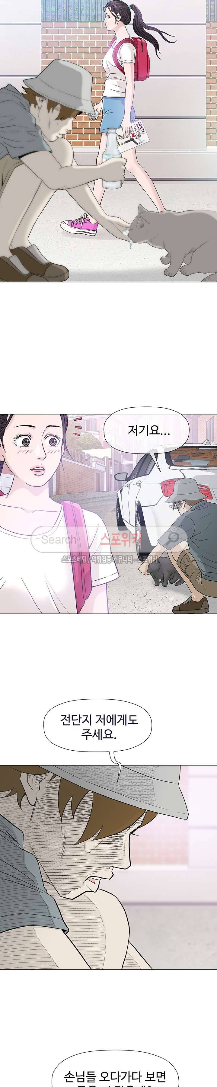 해주세요 스와핑 16화 5