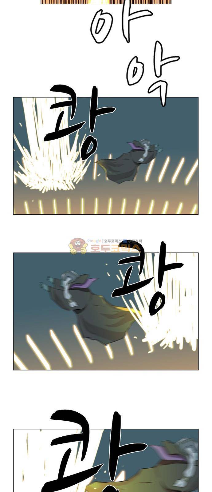 마왕이 되는 중2야 81화 6