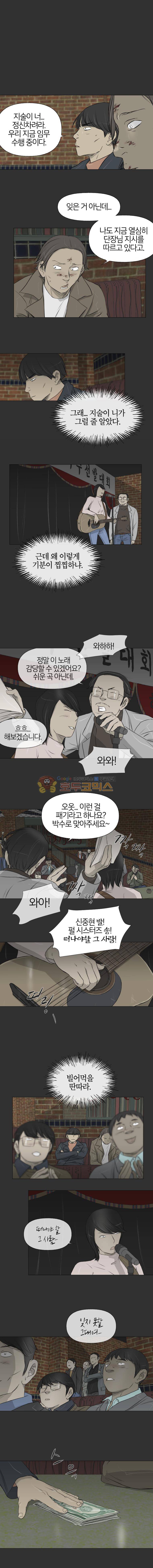 집행자여 44화 1