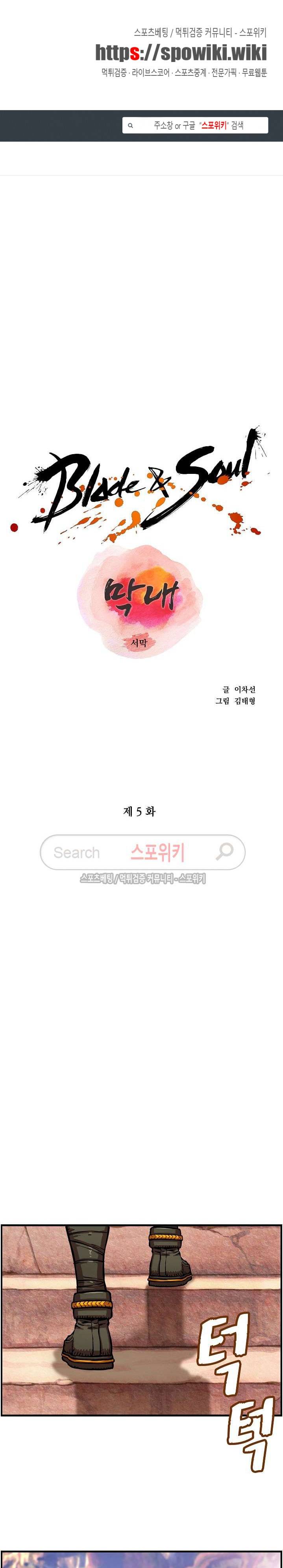 막내 5화 1