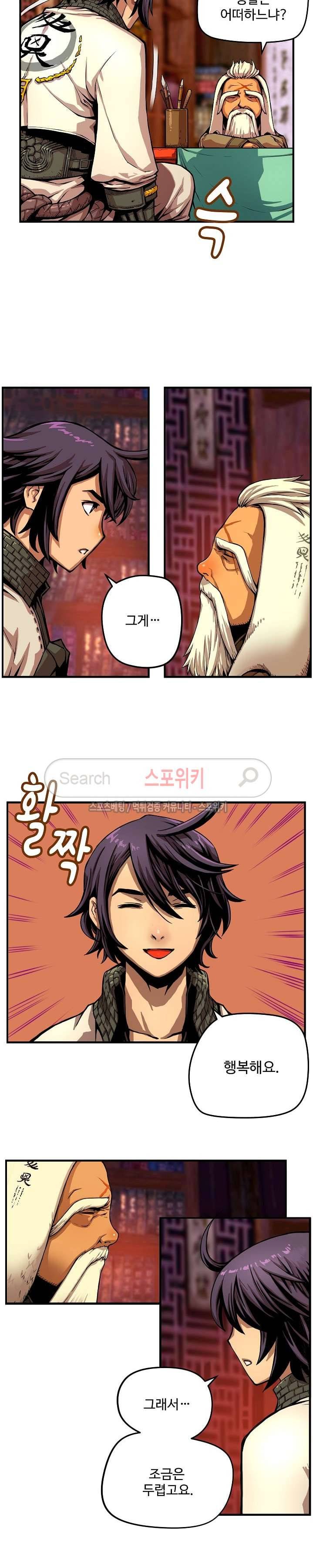 막내 5화 3