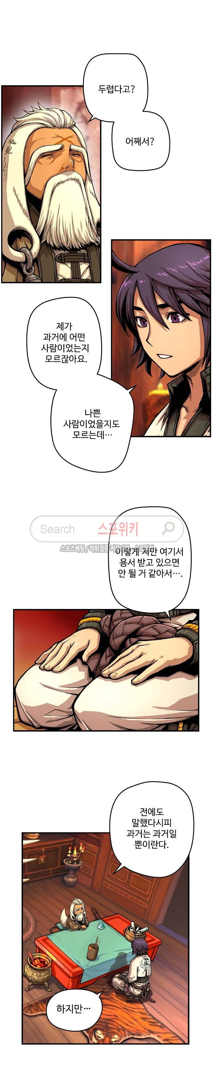 막내 5화 4