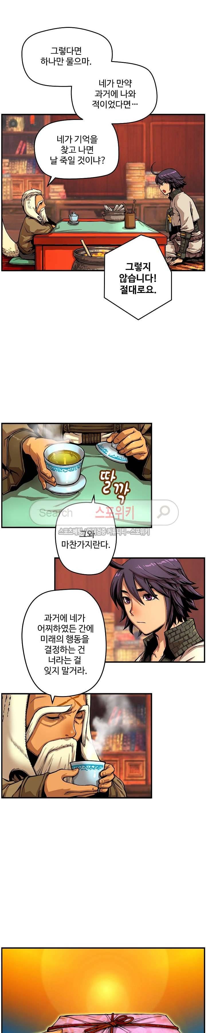 막내 5화 5