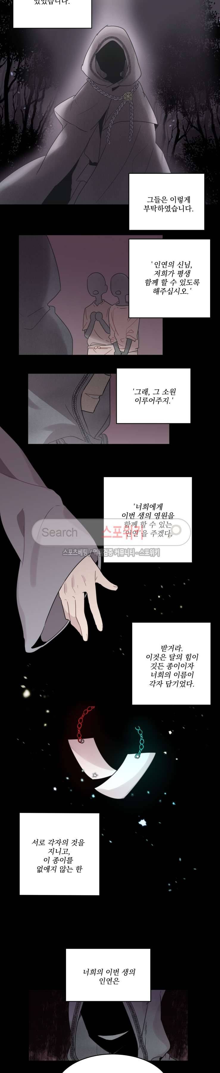 지안이의 말 못할 체질 19화 3