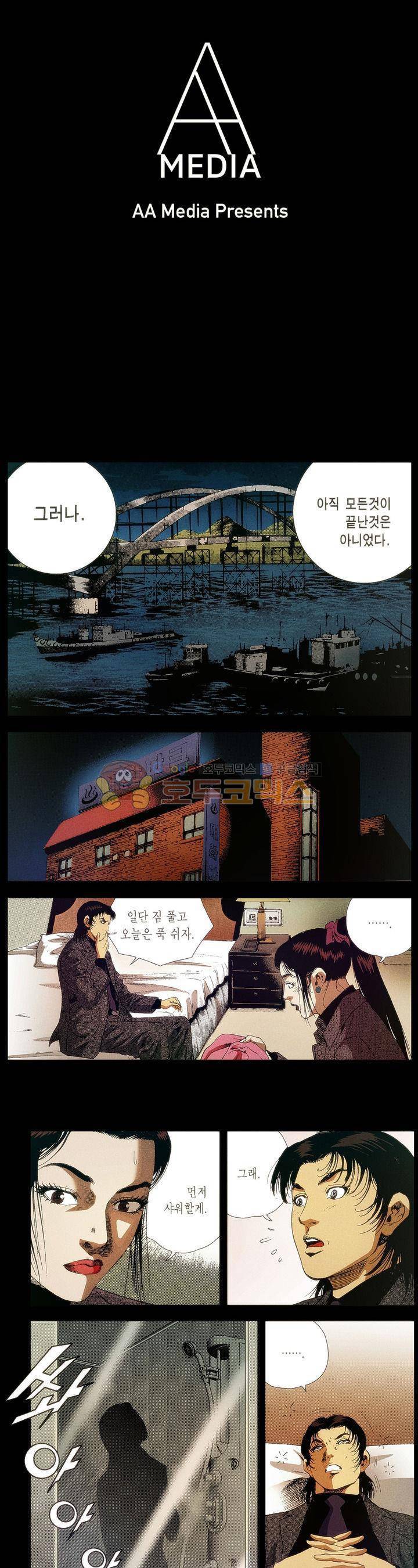 강안남자(완전판) 시즌1 25화 1