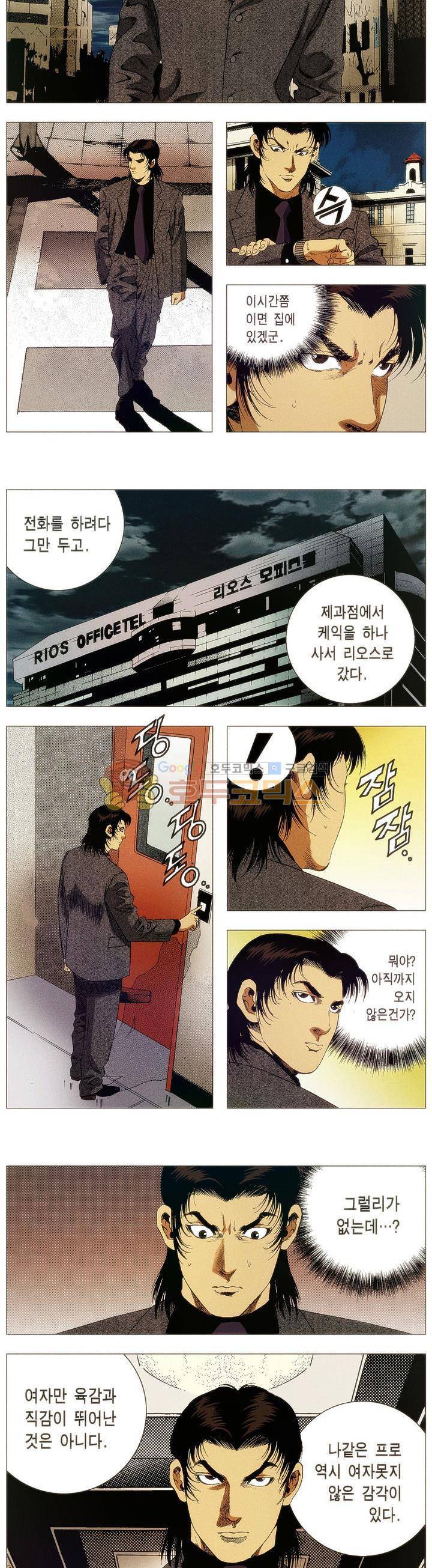 강안남자(완전판) 시즌1 41화 2