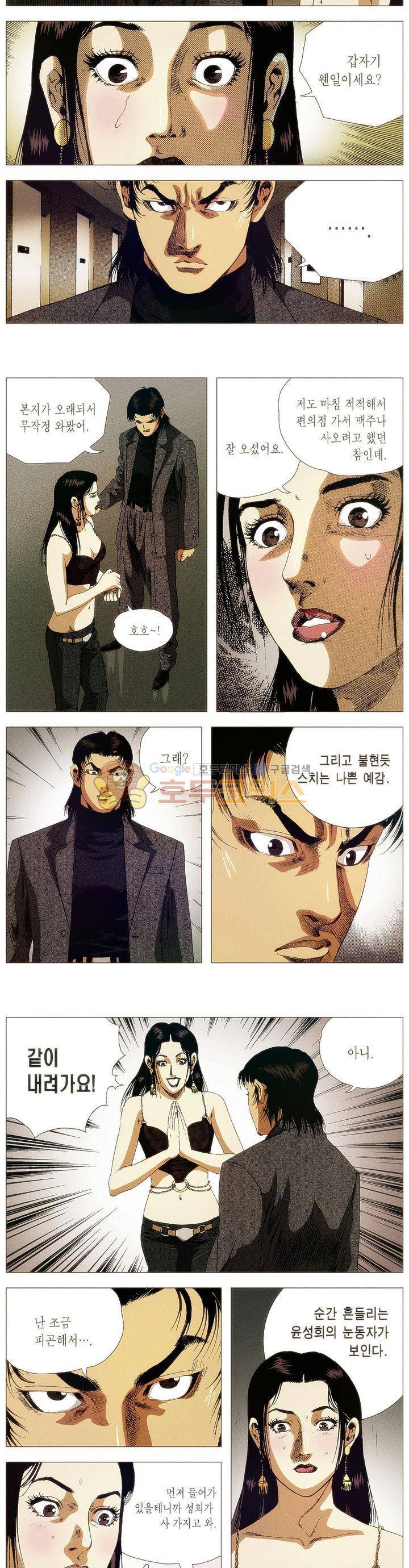 강안남자(완전판) 시즌1 50화 2