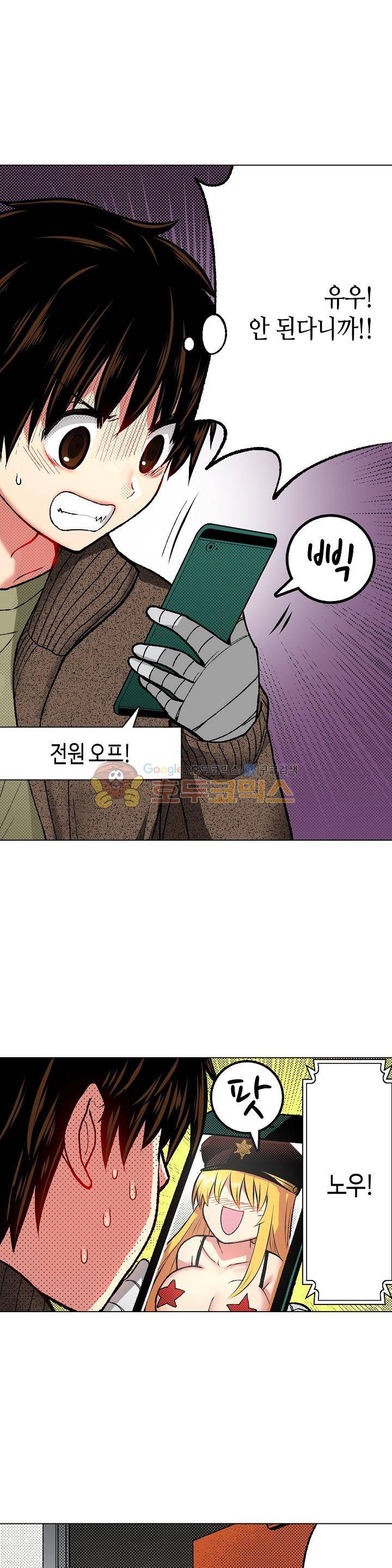핸드폰 속의 음란한 여친 39화 2