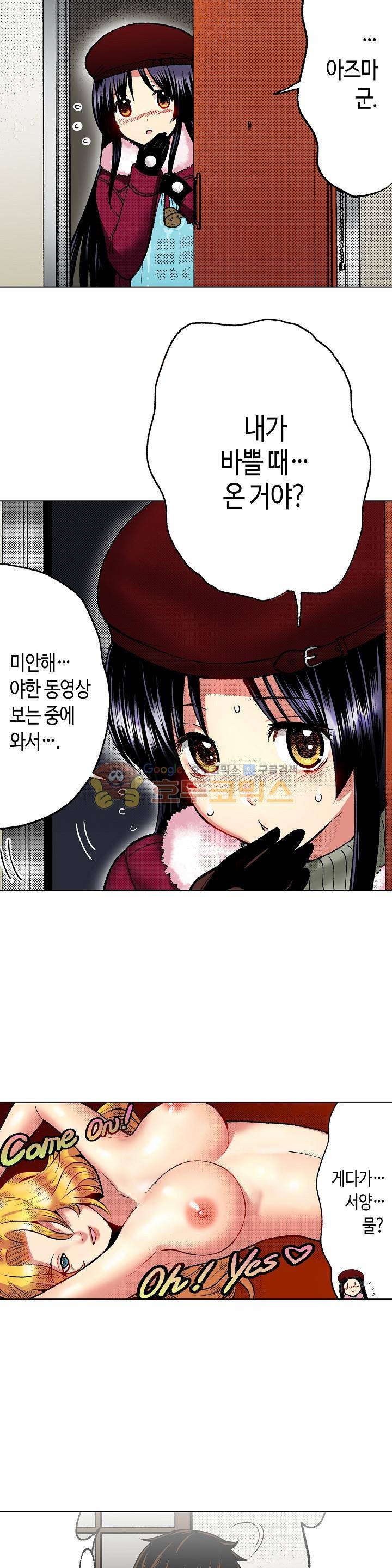 핸드폰 속의 음란한 여친 39화 3
