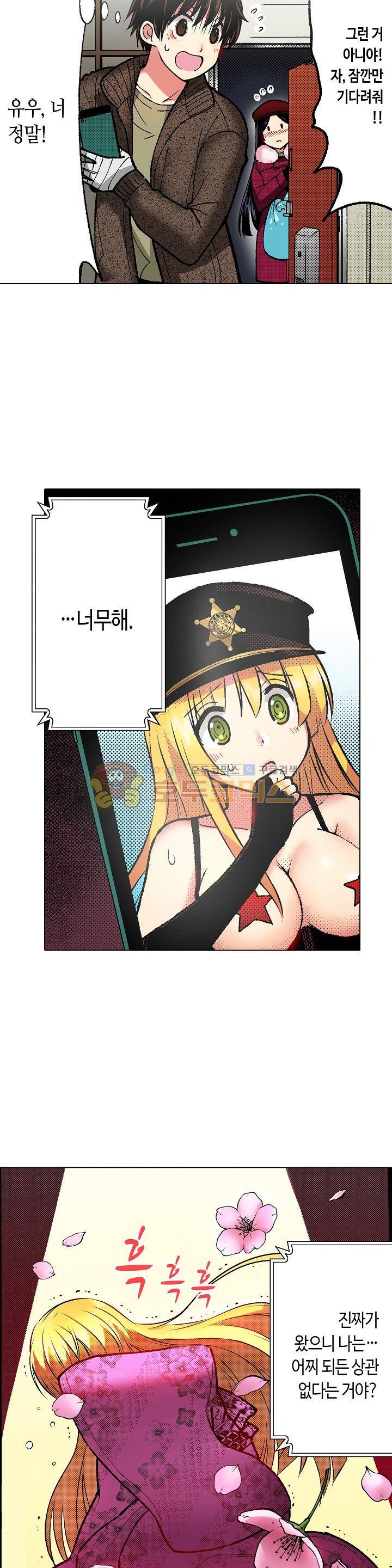 핸드폰 속의 음란한 여친 39화 4