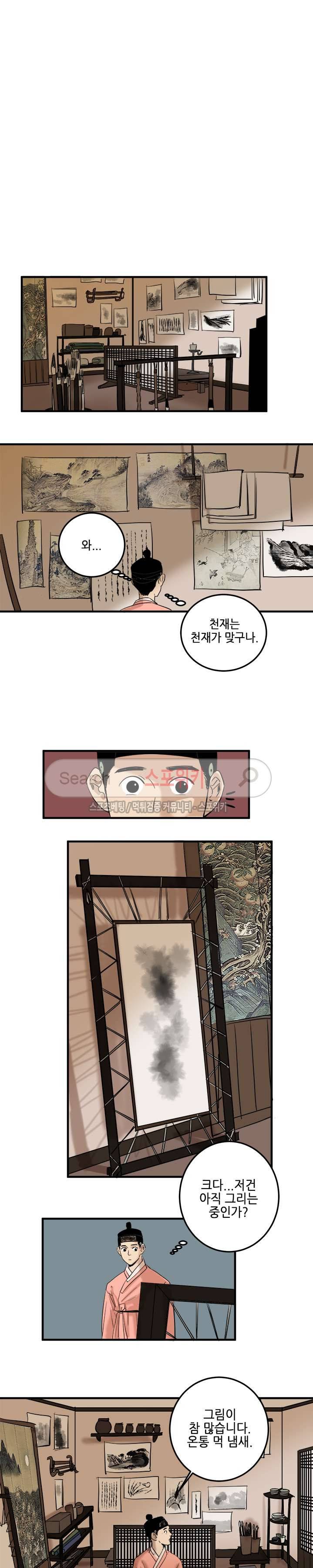 도원도 2화 4