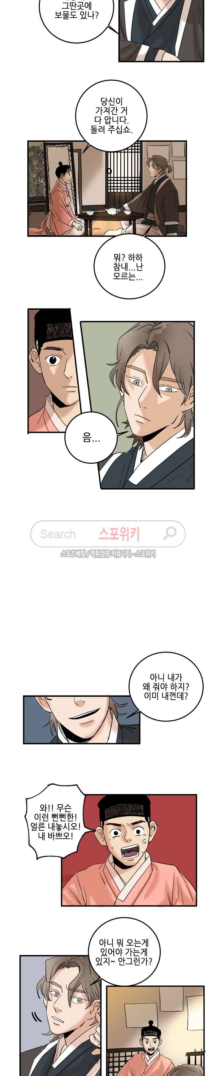 도원도 2화 6