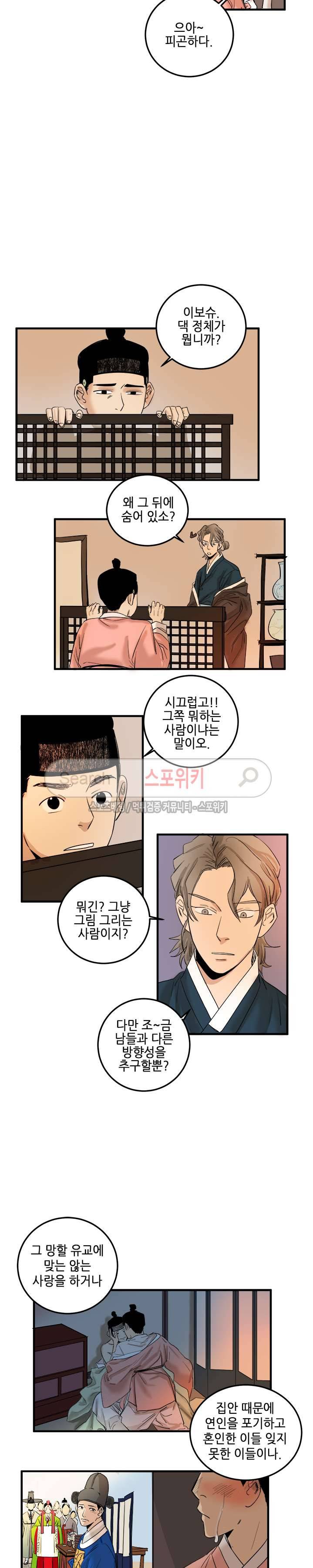 도원도 2화 10