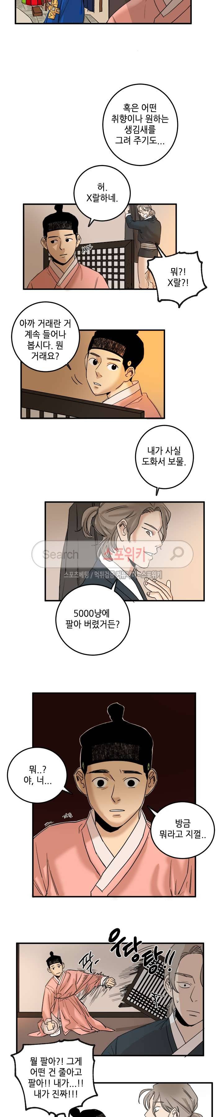 도원도 2화 11