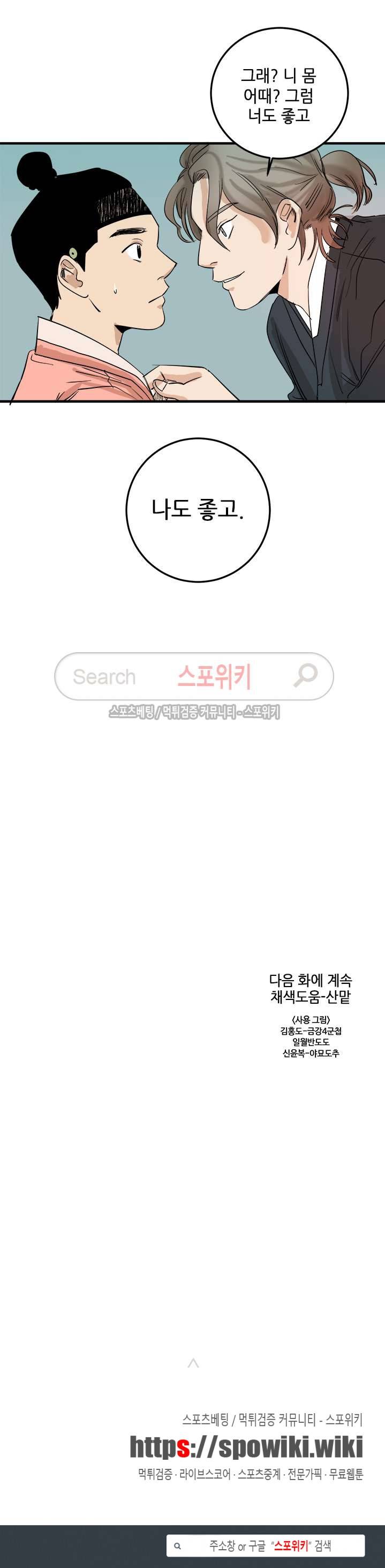 도원도 2화 14
