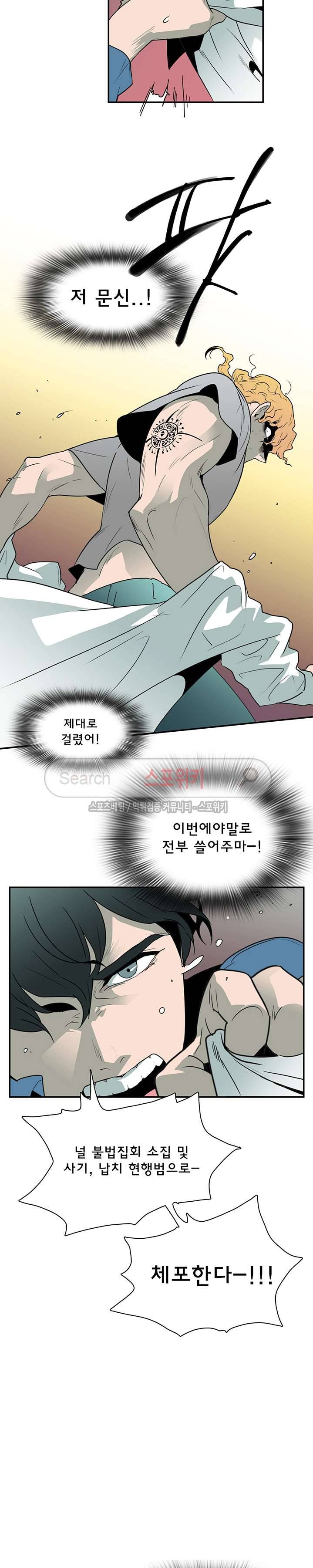 디어 도어(DEAR. DOOR) 1화 3
