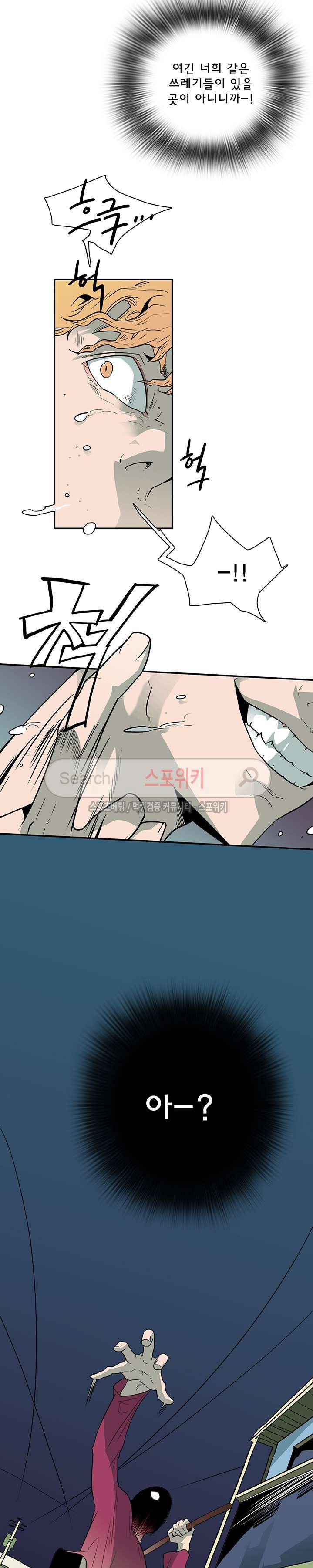 디어 도어(DEAR. DOOR) 1화 4