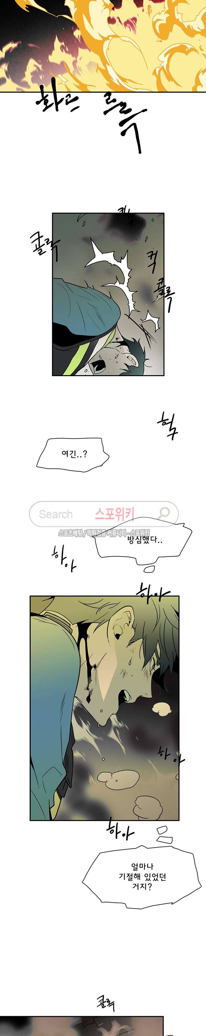 디어 도어(DEAR. DOOR) 1화 7