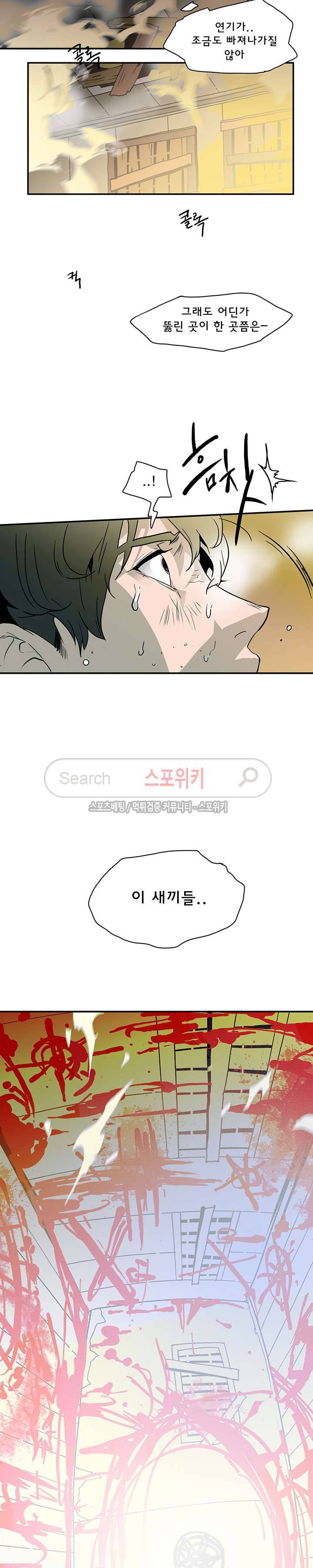 디어 도어(DEAR. DOOR) 1화 8