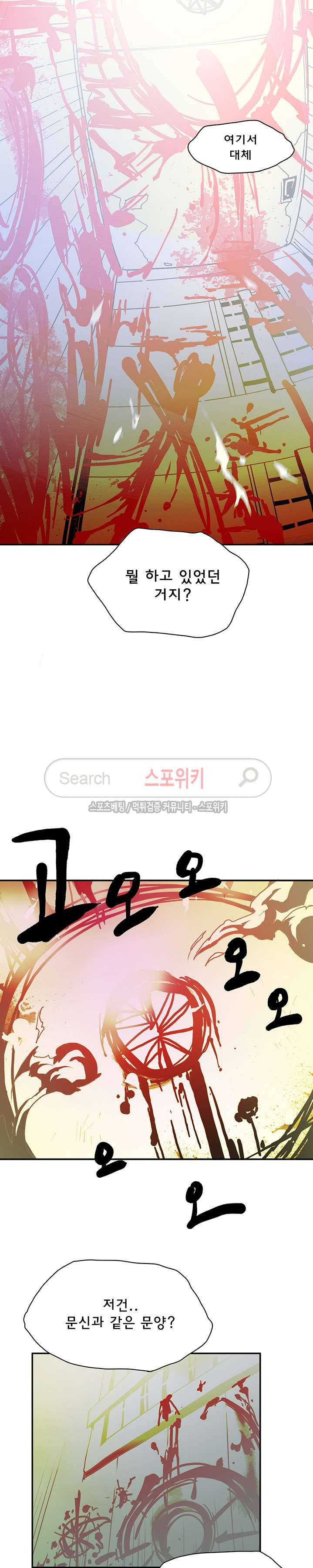 디어 도어(DEAR. DOOR) 1화 9